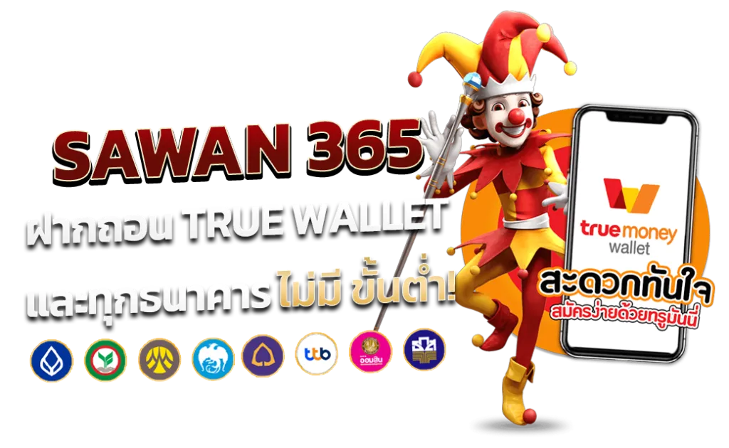 sawan 168 wallet