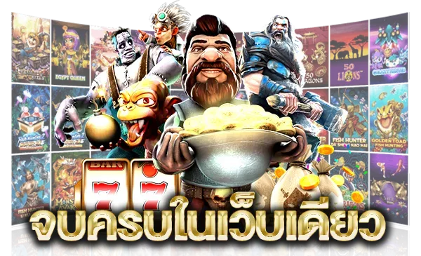 ยักษ์ เขียว สล็อต ทาง เข้า